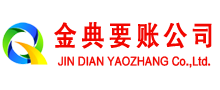 全州催收公司